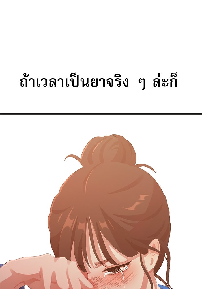 ชีวิตนักเขียนเว็บตูนสุดสยิว - หน้า 93