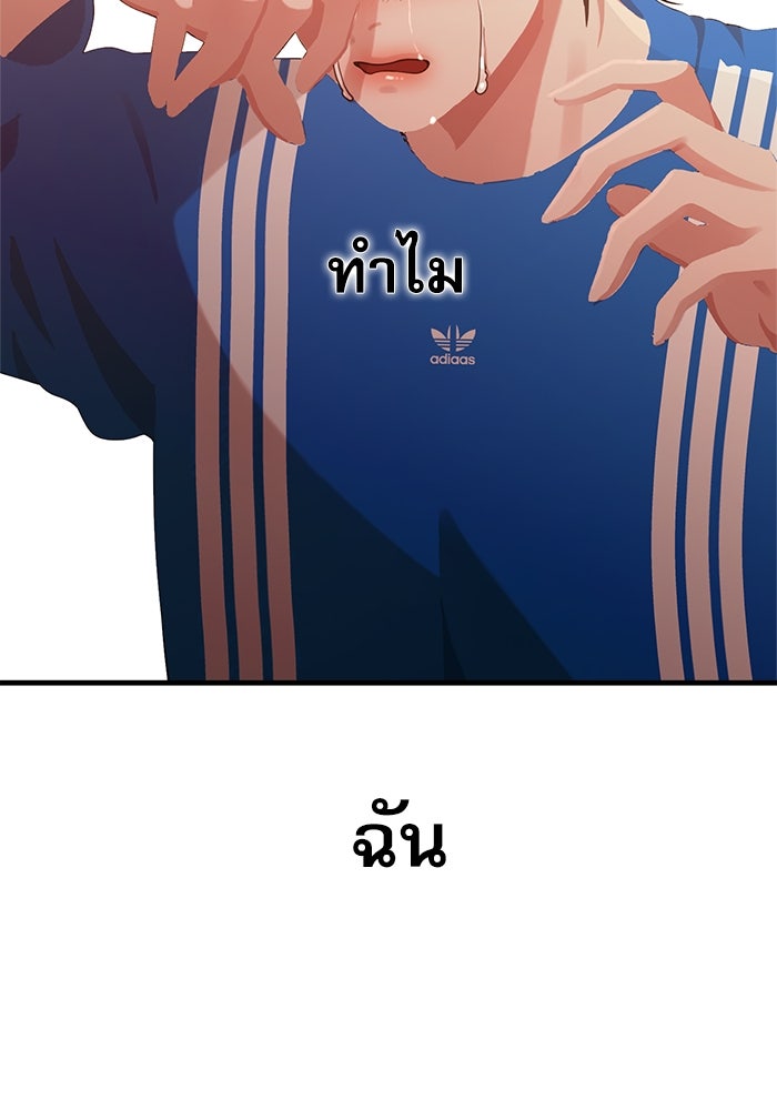 ชีวิตนักเขียนเว็บตูนสุดสยิว - หน้า 94