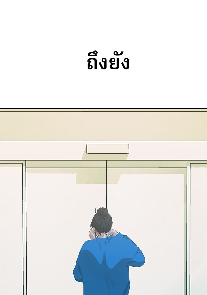 ชีวิตนักเขียนเว็บตูนสุดสยิว - หน้า 95