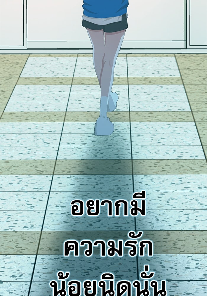 ชีวิตนักเขียนเว็บตูนสุดสยิว - หน้า 96