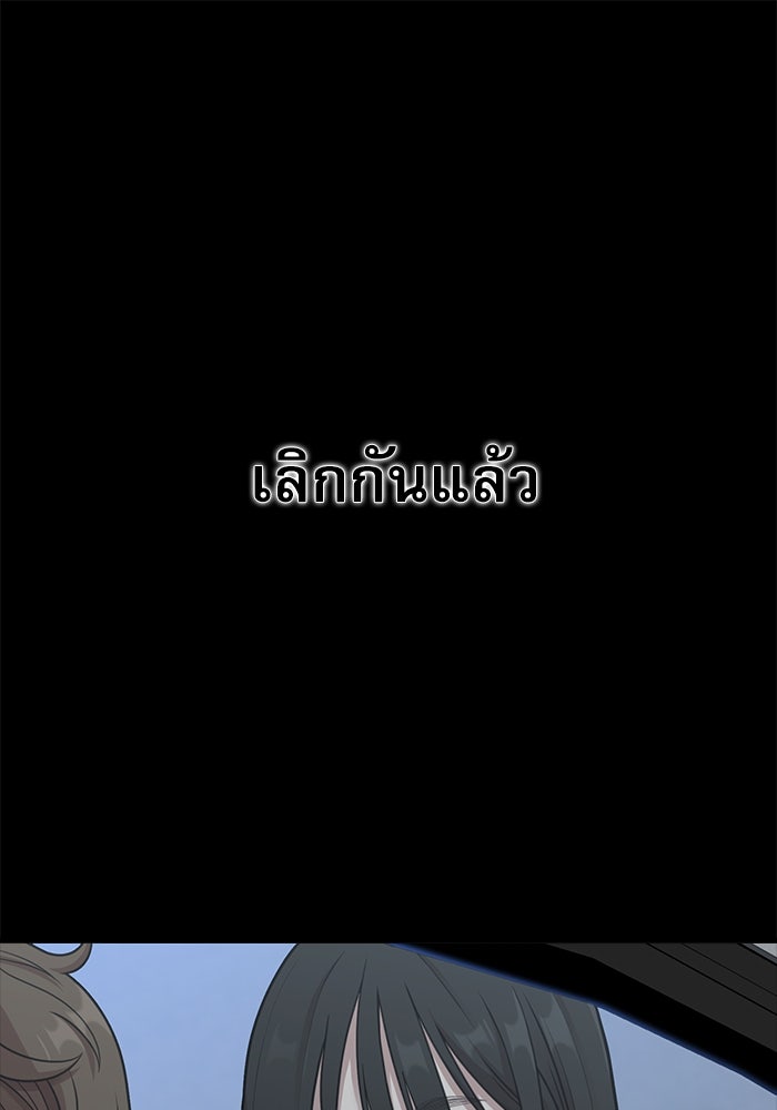 ชีวิตนักเขียนเว็บตูนสุดสยิว - หน้า 1