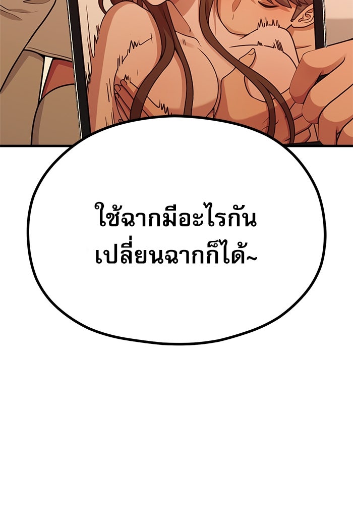 ชีวิตนักเขียนเว็บตูนสุดสยิว - หน้า 101