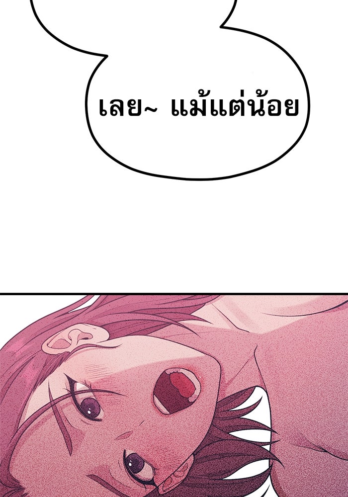 ชีวิตนักเขียนเว็บตูนสุดสยิว - หน้า 103
