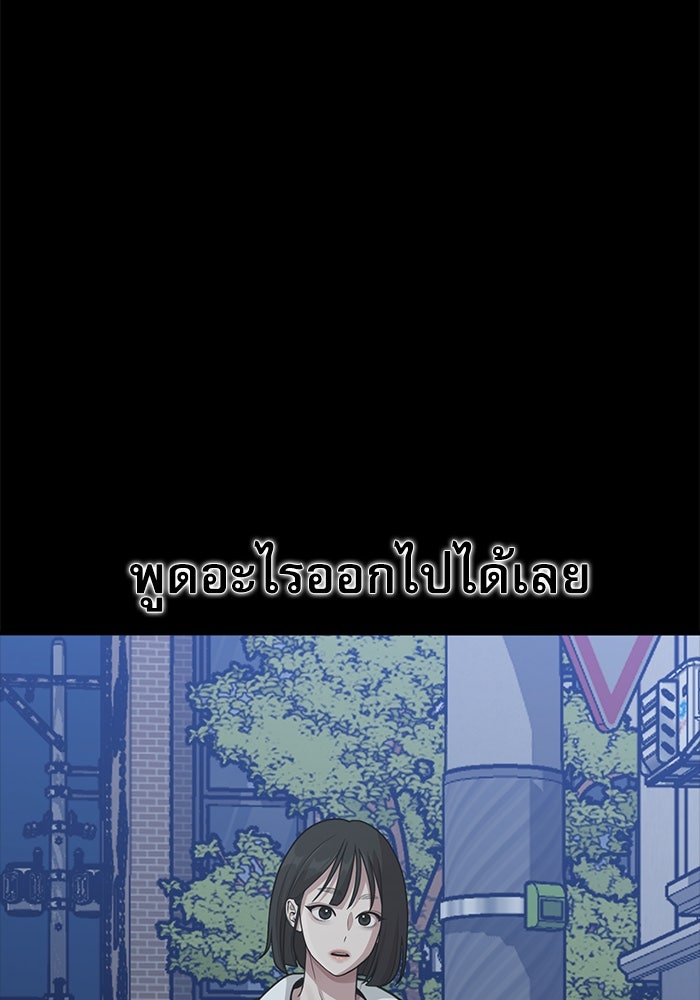 ชีวิตนักเขียนเว็บตูนสุดสยิว - หน้า 14
