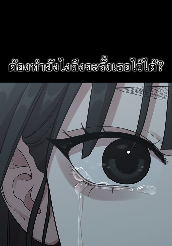 ชีวิตนักเขียนเว็บตูนสุดสยิว - หน้า 18
