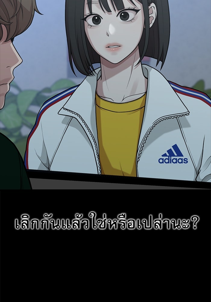ชีวิตนักเขียนเว็บตูนสุดสยิว - หน้า 2