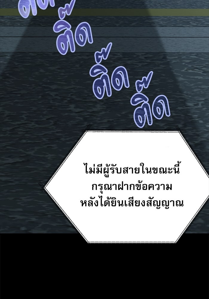 ชีวิตนักเขียนเว็บตูนสุดสยิว - หน้า 28