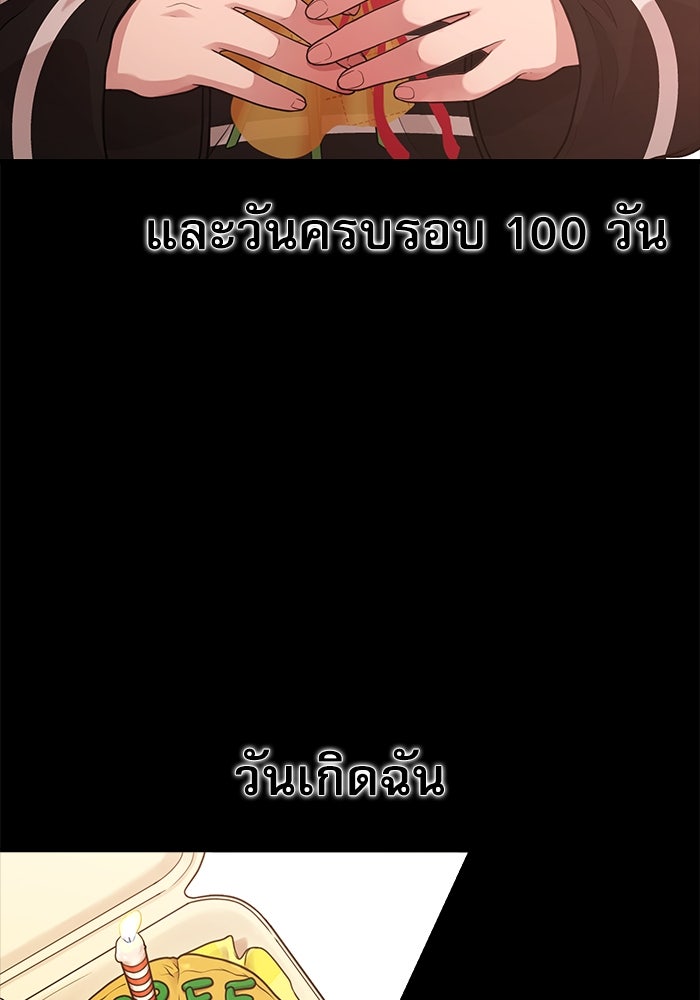 ชีวิตนักเขียนเว็บตูนสุดสยิว - หน้า 34