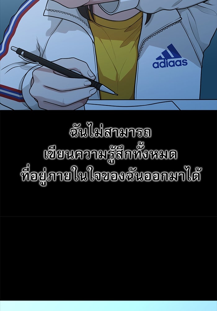 ชีวิตนักเขียนเว็บตูนสุดสยิว - หน้า 39