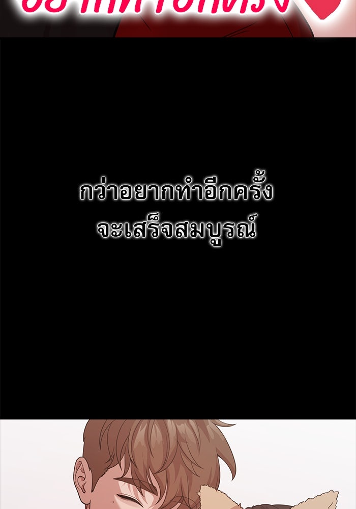 ชีวิตนักเขียนเว็บตูนสุดสยิว - หน้า 44