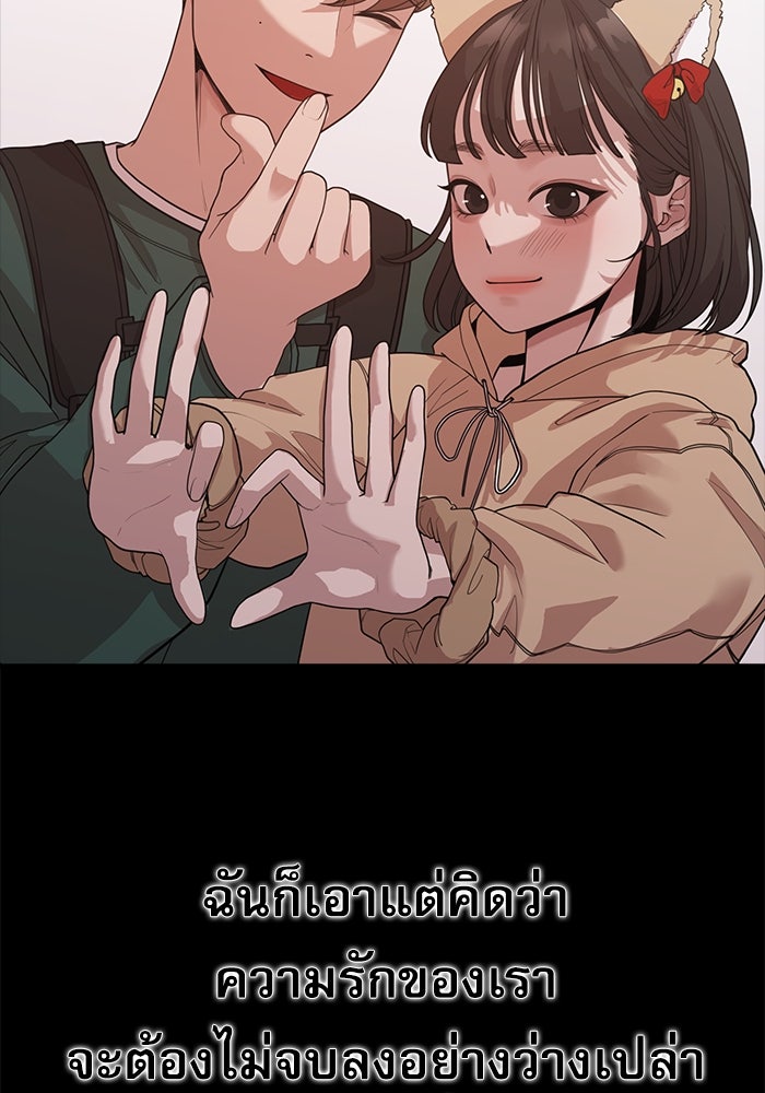 ชีวิตนักเขียนเว็บตูนสุดสยิว - หน้า 45