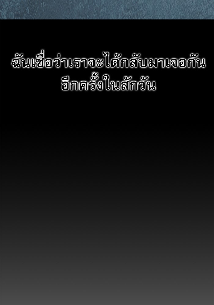 ชีวิตนักเขียนเว็บตูนสุดสยิว - หน้า 48