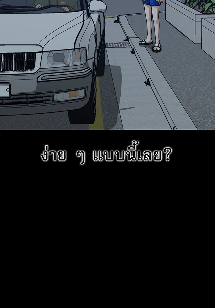 ชีวิตนักเขียนเว็บตูนสุดสยิว - หน้า 5