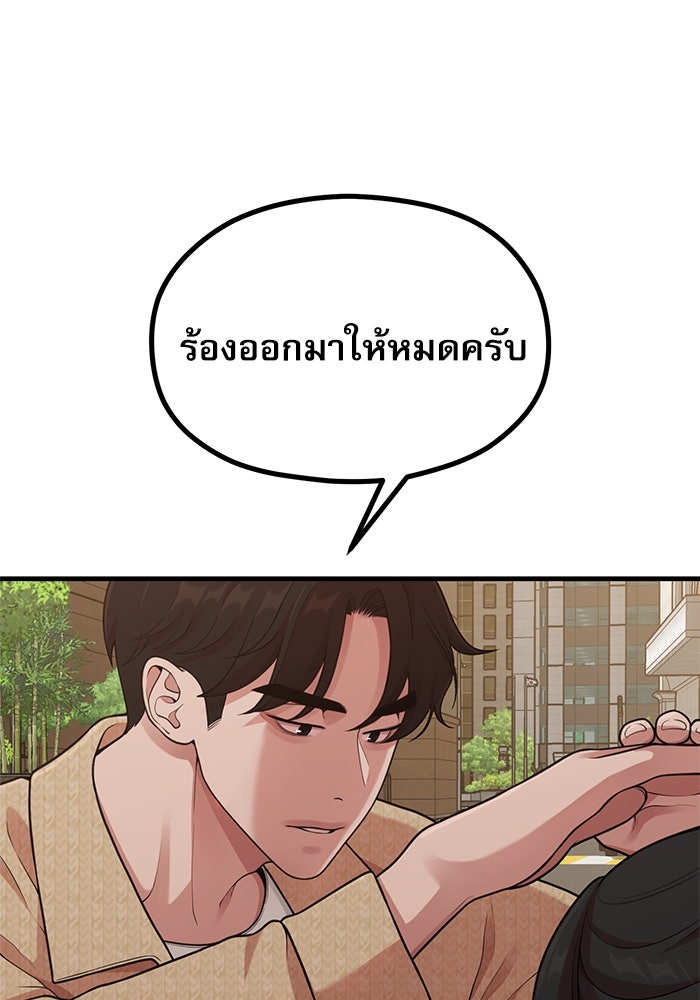 ชีวิตนักเขียนเว็บตูนสุดสยิว - หน้า 53