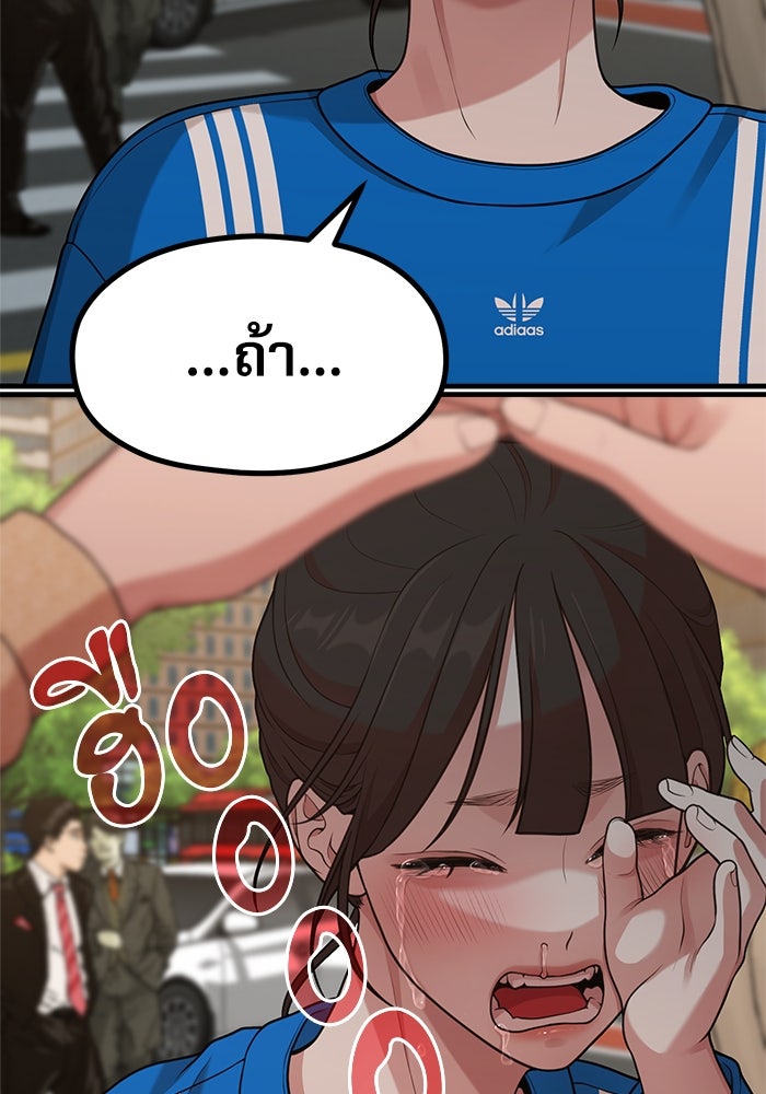 ชีวิตนักเขียนเว็บตูนสุดสยิว - หน้า 58