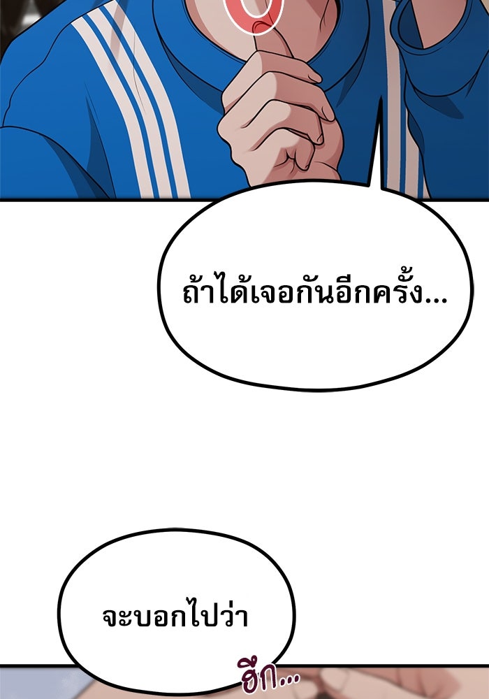 ชีวิตนักเขียนเว็บตูนสุดสยิว - หน้า 59