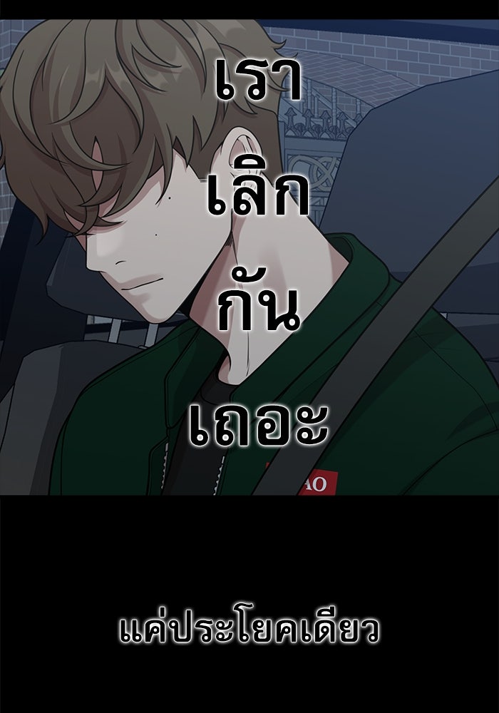 ชีวิตนักเขียนเว็บตูนสุดสยิว - หน้า 6