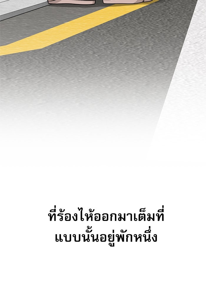 ชีวิตนักเขียนเว็บตูนสุดสยิว - หน้า 64