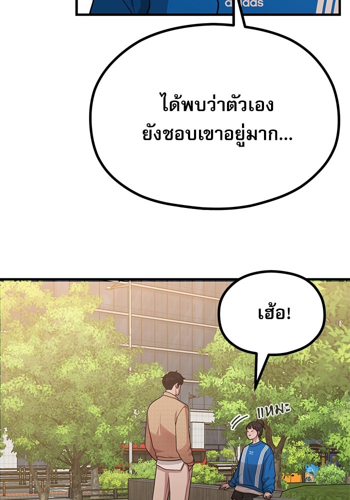 ชีวิตนักเขียนเว็บตูนสุดสยิว - หน้า 74