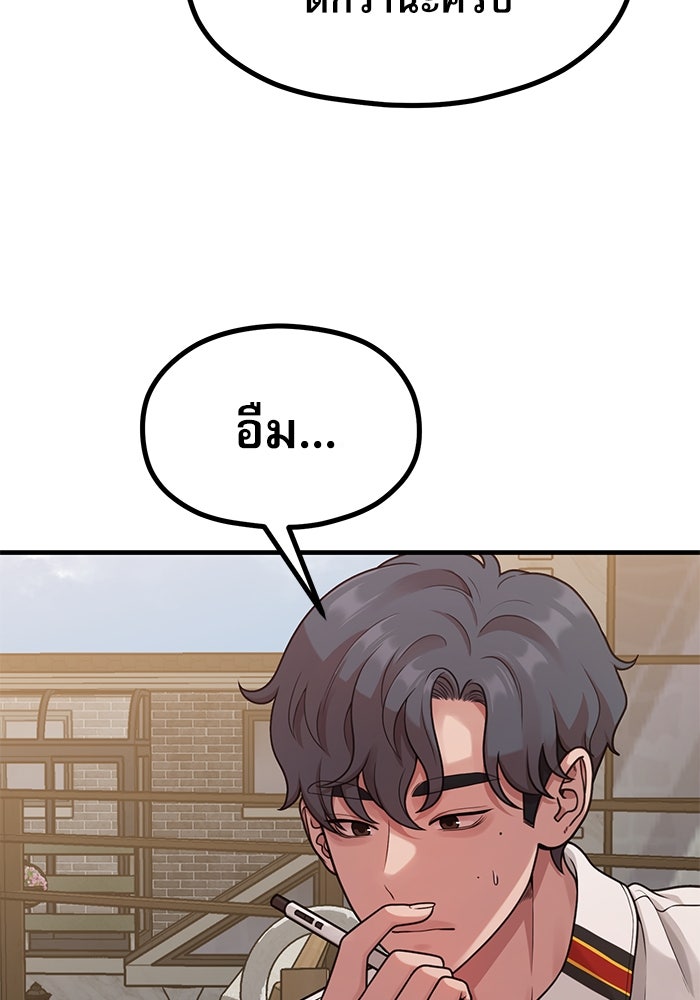 ชีวิตนักเขียนเว็บตูนสุดสยิว - หน้า 84