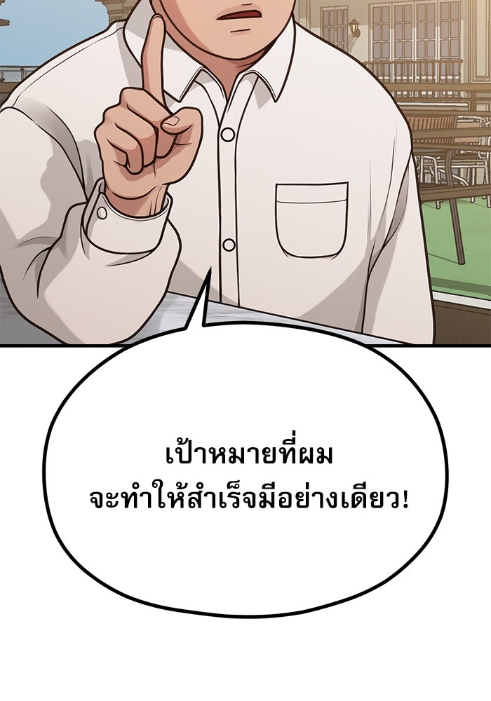 ชีวิตนักเขียนเว็บตูนสุดสยิว - หน้า 90