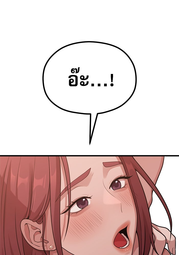 ชีวิตนักเขียนเว็บตูนสุดสยิว - หน้า 2