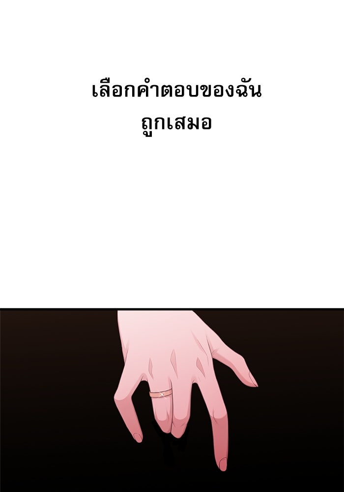 ชีวิตนักเขียนเว็บตูนสุดสยิว - หน้า 22