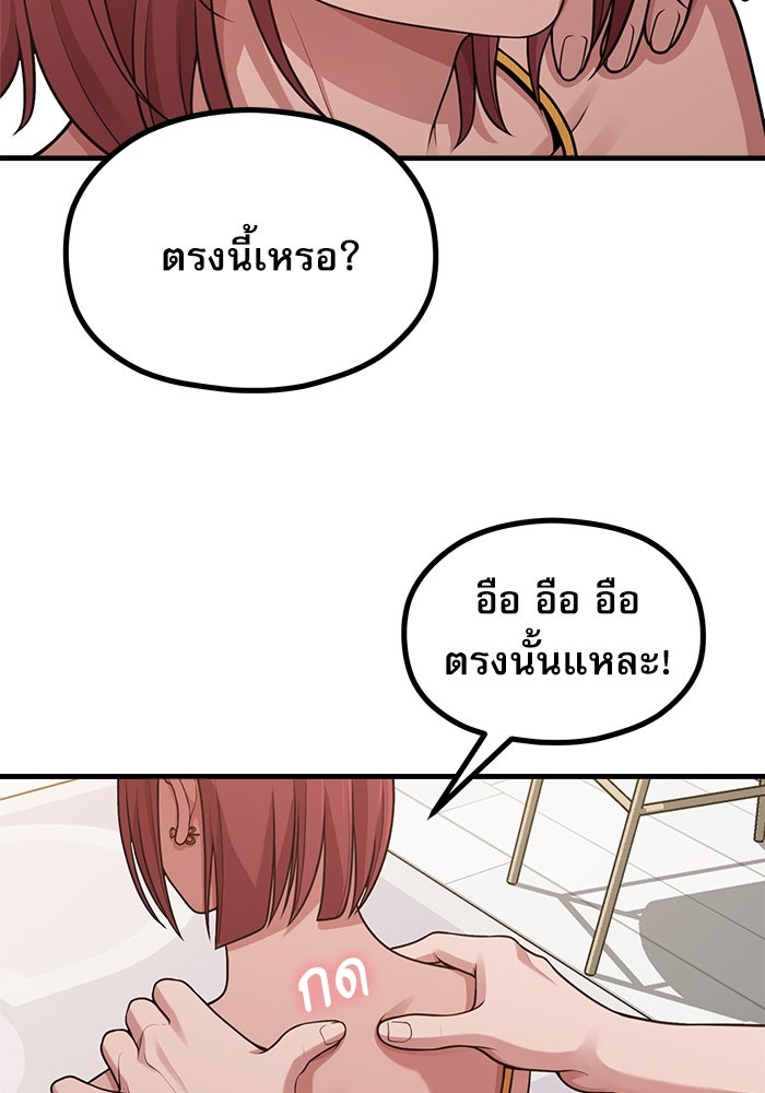 ชีวิตนักเขียนเว็บตูนสุดสยิว - หน้า 3