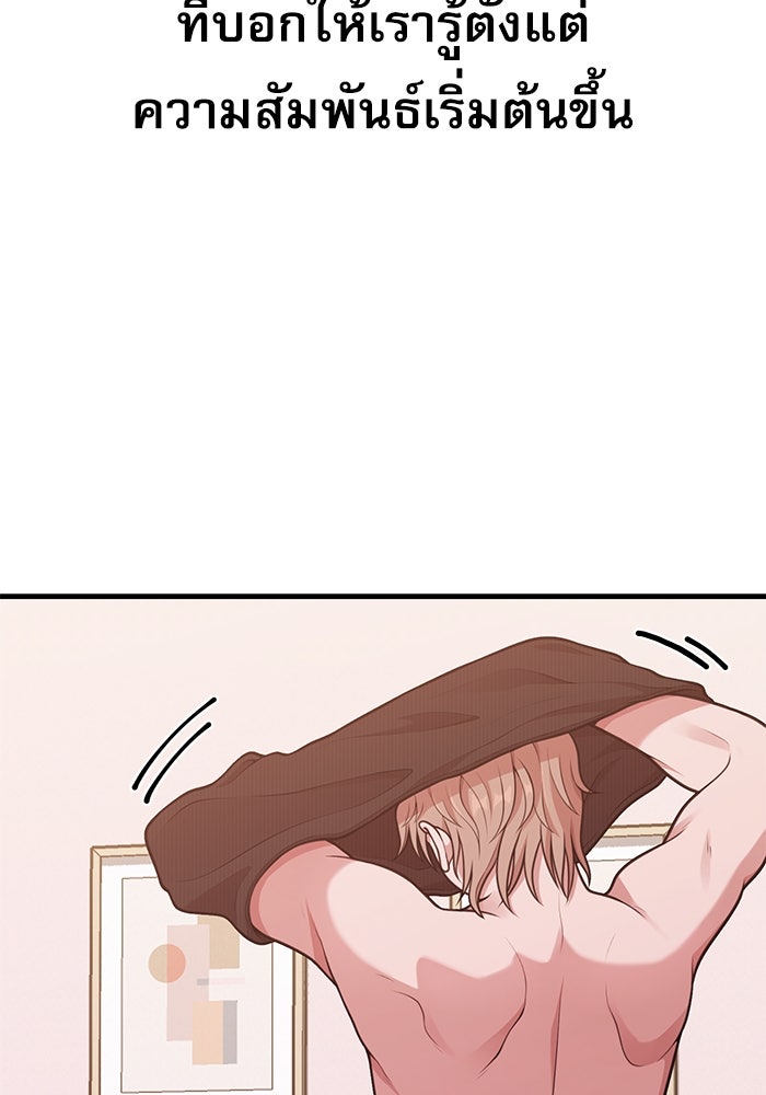 ชีวิตนักเขียนเว็บตูนสุดสยิว - หน้า 33