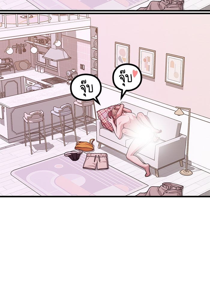 ชีวิตนักเขียนเว็บตูนสุดสยิว - หน้า 39
