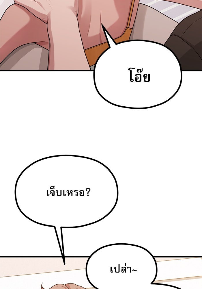 ชีวิตนักเขียนเว็บตูนสุดสยิว - หน้า 4