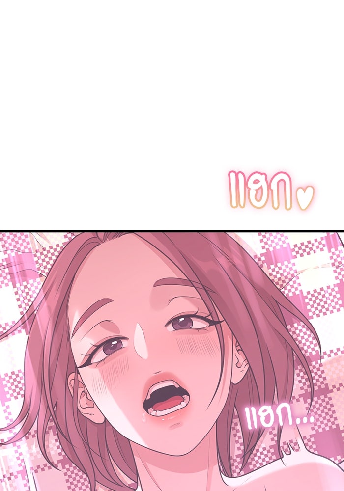 ชีวิตนักเขียนเว็บตูนสุดสยิว - หน้า 41