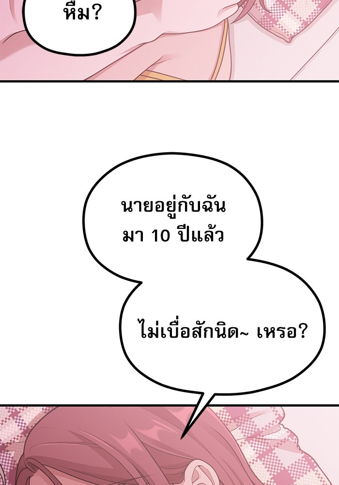 ชีวิตนักเขียนเว็บตูนสุดสยิว - หน้า 54