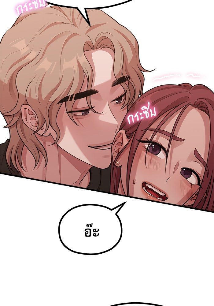 ชีวิตนักเขียนเว็บตูนสุดสยิว - หน้า 7