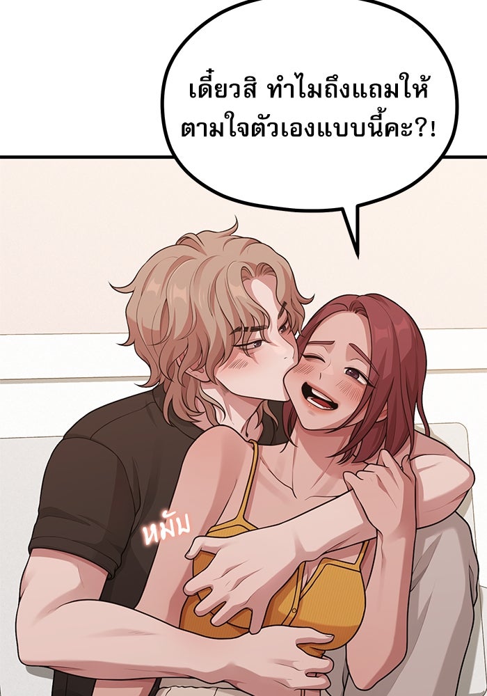 ชีวิตนักเขียนเว็บตูนสุดสยิว - หน้า 8