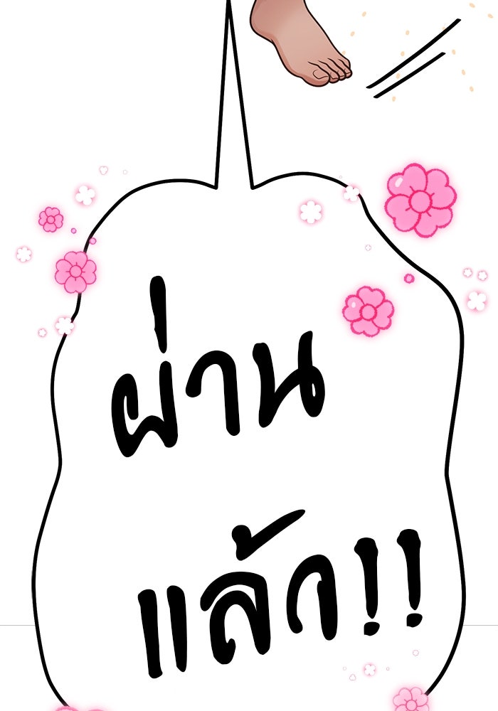 ชีวิตนักเขียนเว็บตูนสุดสยิว - หน้า 16