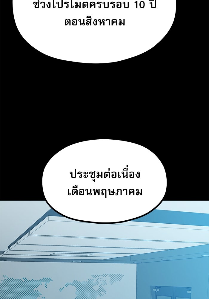 ชีวิตนักเขียนเว็บตูนสุดสยิว - หน้า 32