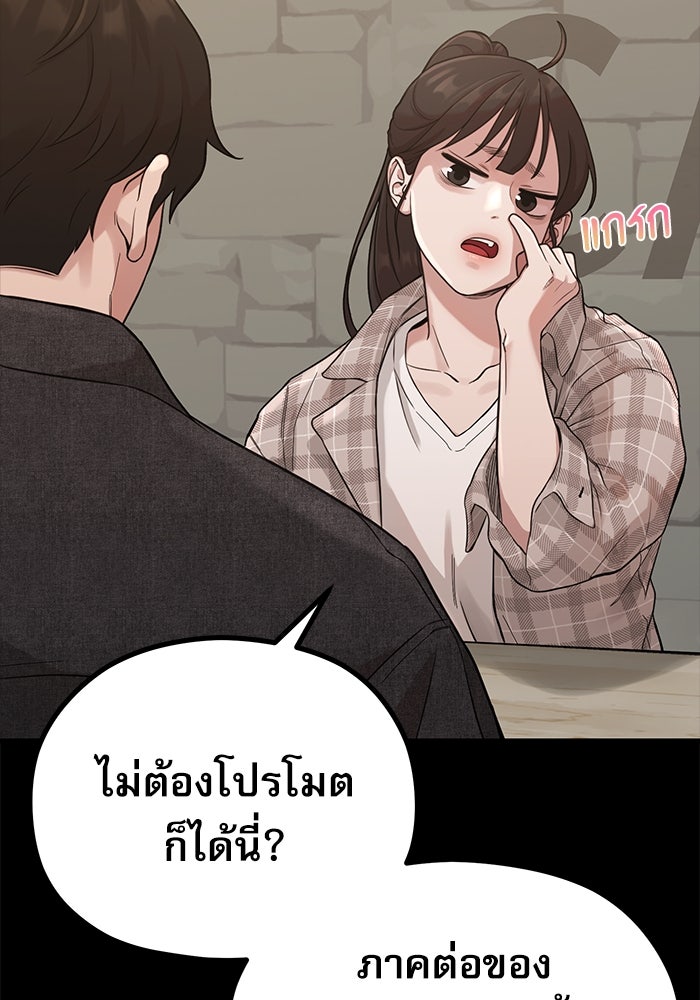 ชีวิตนักเขียนเว็บตูนสุดสยิว - หน้า 35