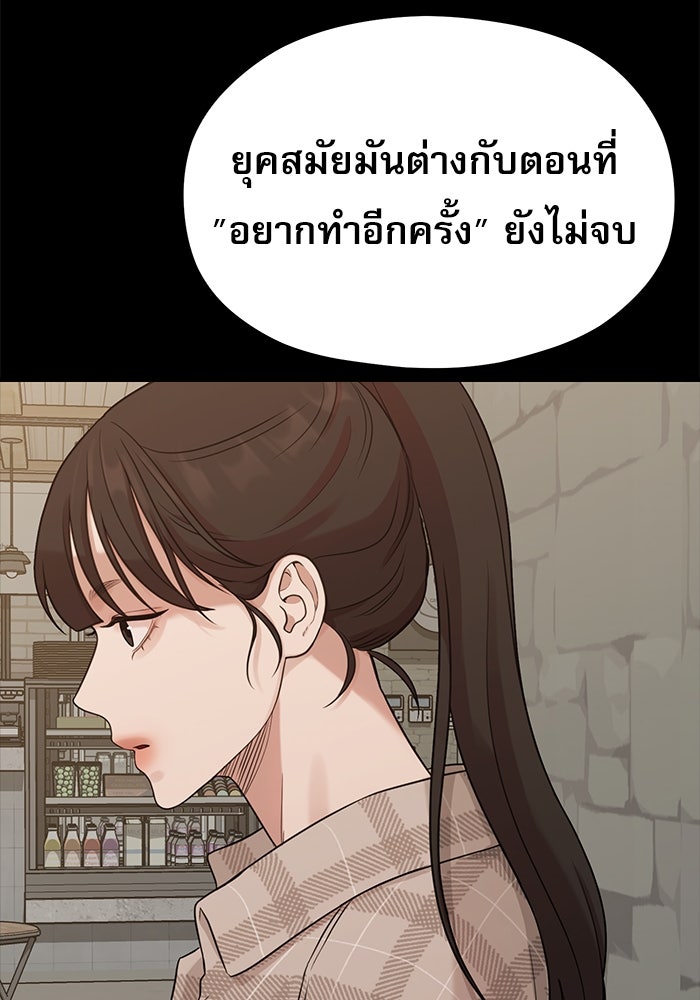 ชีวิตนักเขียนเว็บตูนสุดสยิว - หน้า 40