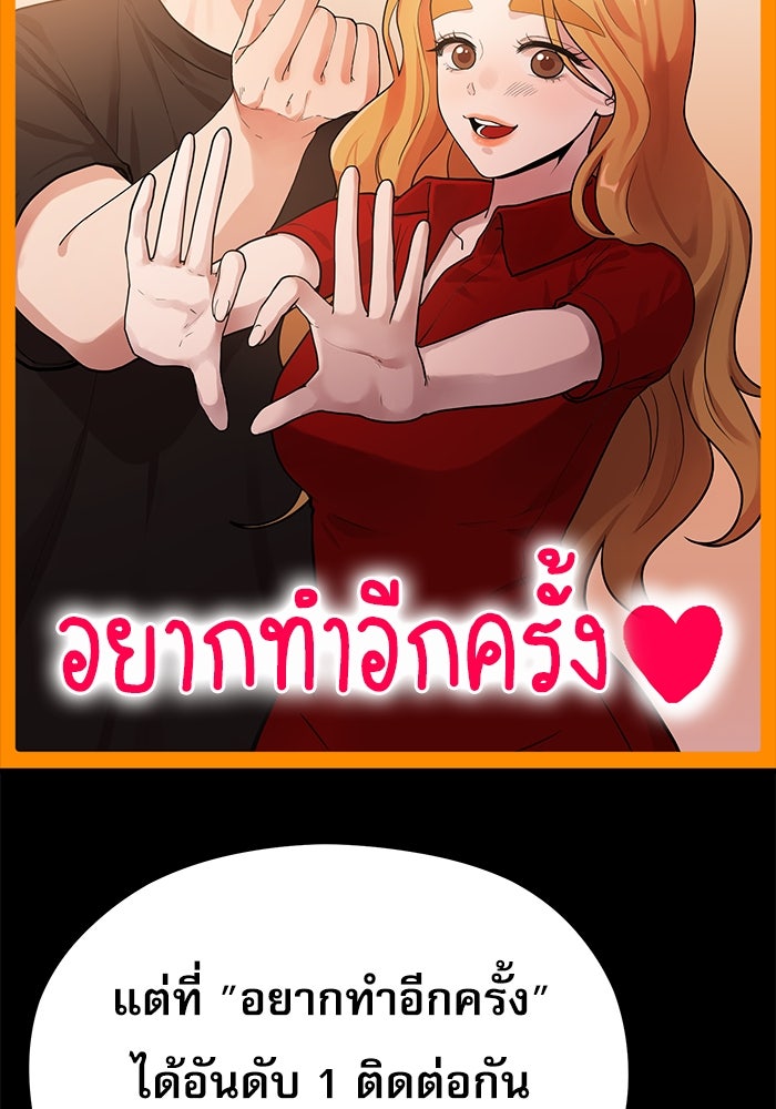 ชีวิตนักเขียนเว็บตูนสุดสยิว - หน้า 44
