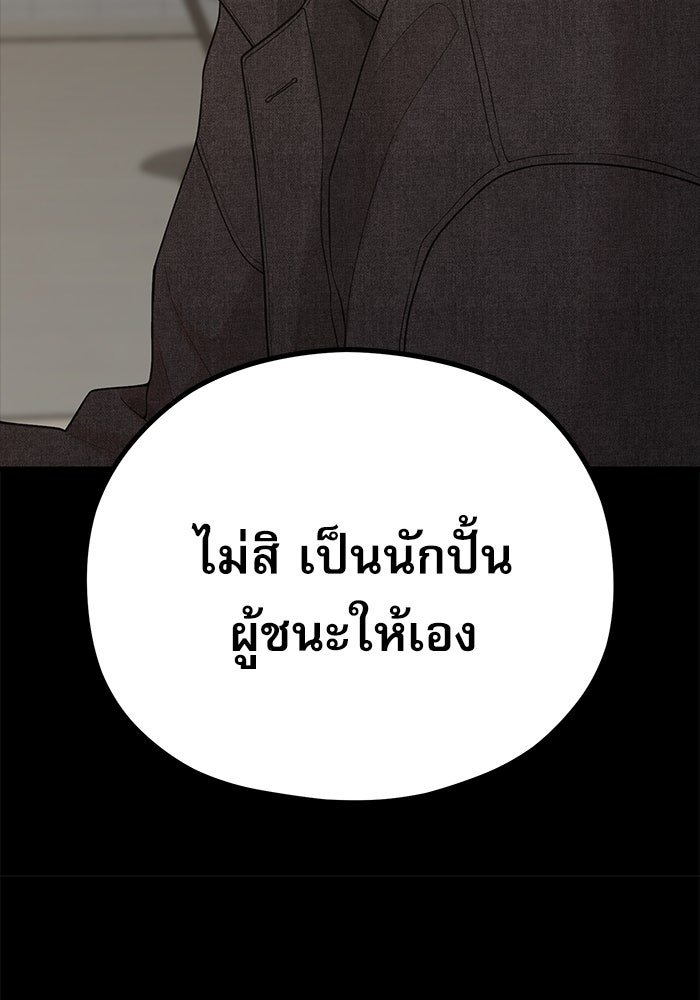 ชีวิตนักเขียนเว็บตูนสุดสยิว - หน้า 69