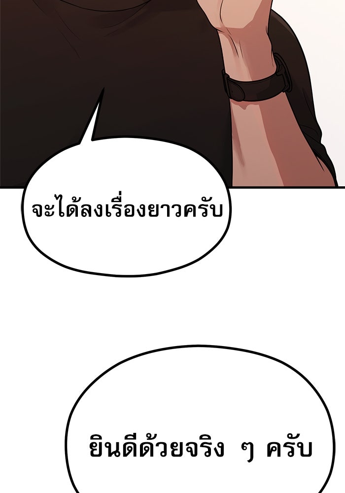 ชีวิตนักเขียนเว็บตูนสุดสยิว - หน้า 7