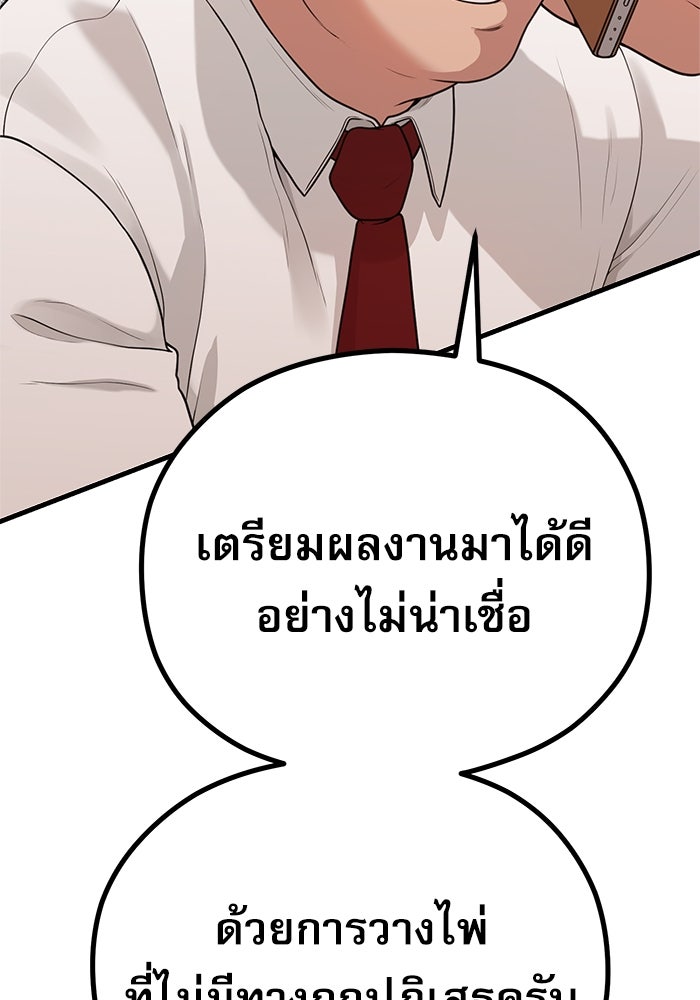ชีวิตนักเขียนเว็บตูนสุดสยิว - หน้า 85