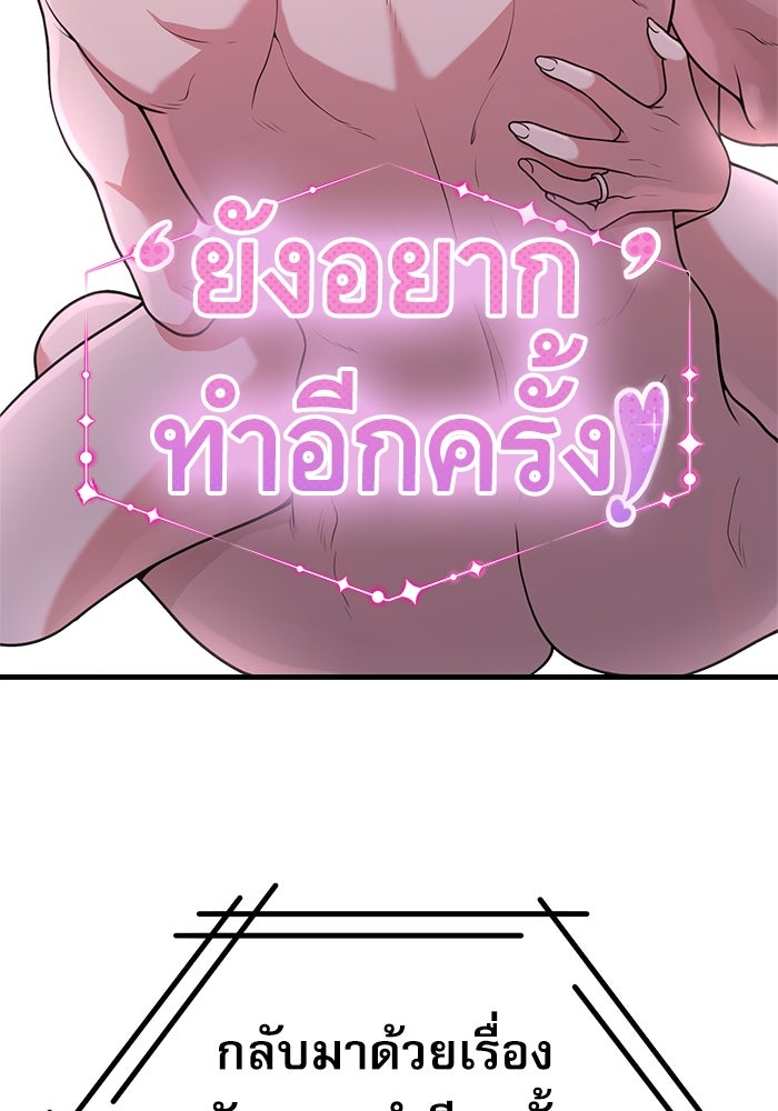 ชีวิตนักเขียนเว็บตูนสุดสยิว - หน้า 87