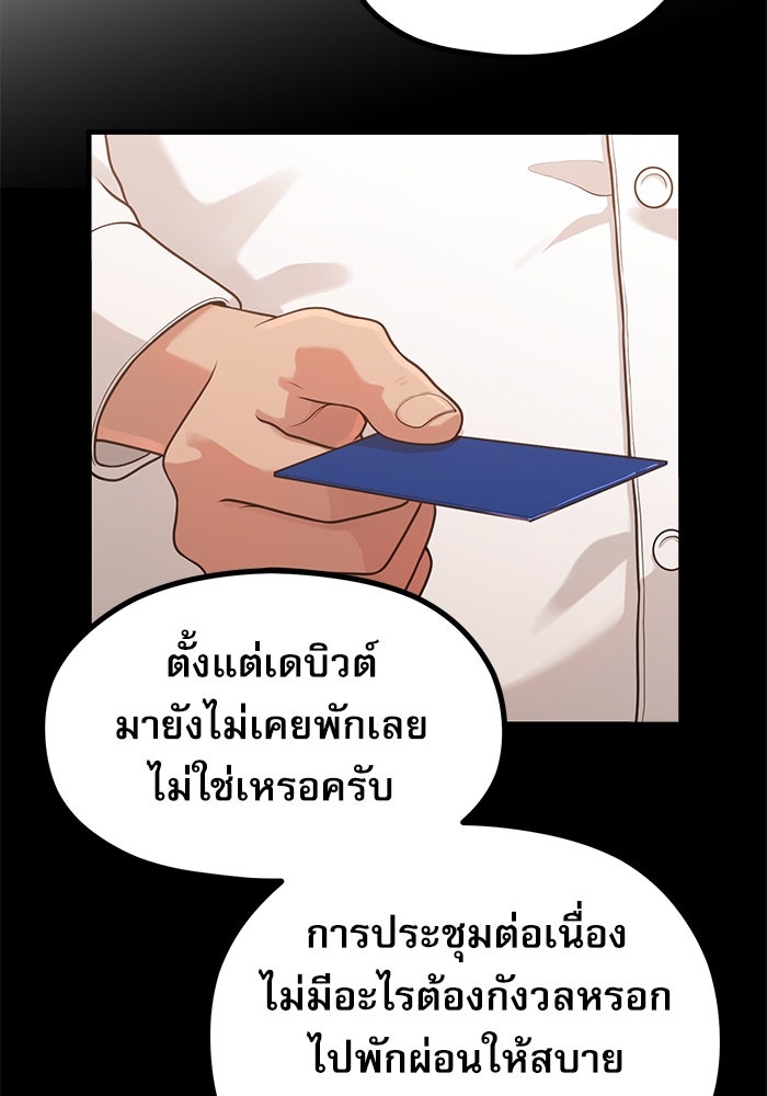 ชีวิตนักเขียนเว็บตูนสุดสยิว - หน้า 22