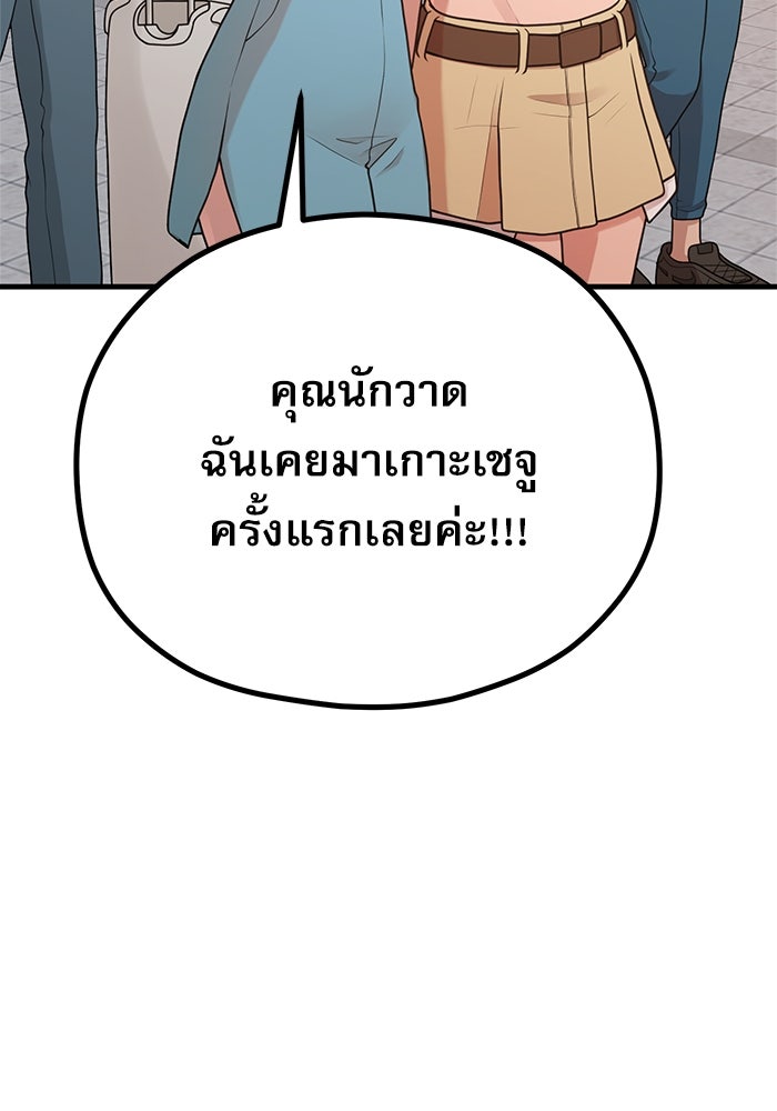 ชีวิตนักเขียนเว็บตูนสุดสยิว - หน้า 5