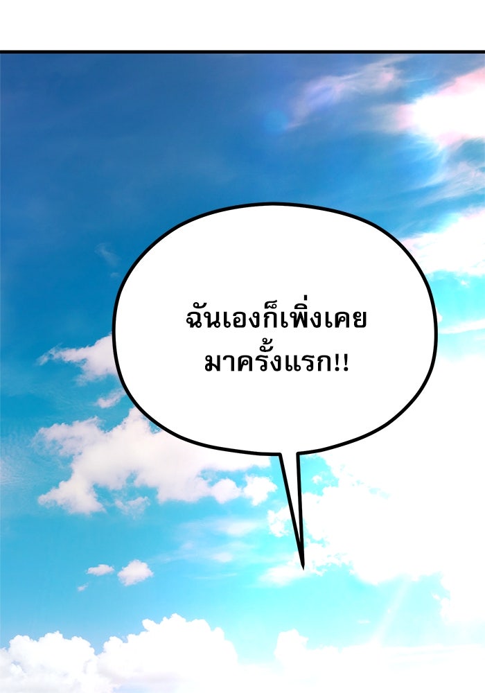 ชีวิตนักเขียนเว็บตูนสุดสยิว - หน้า 6