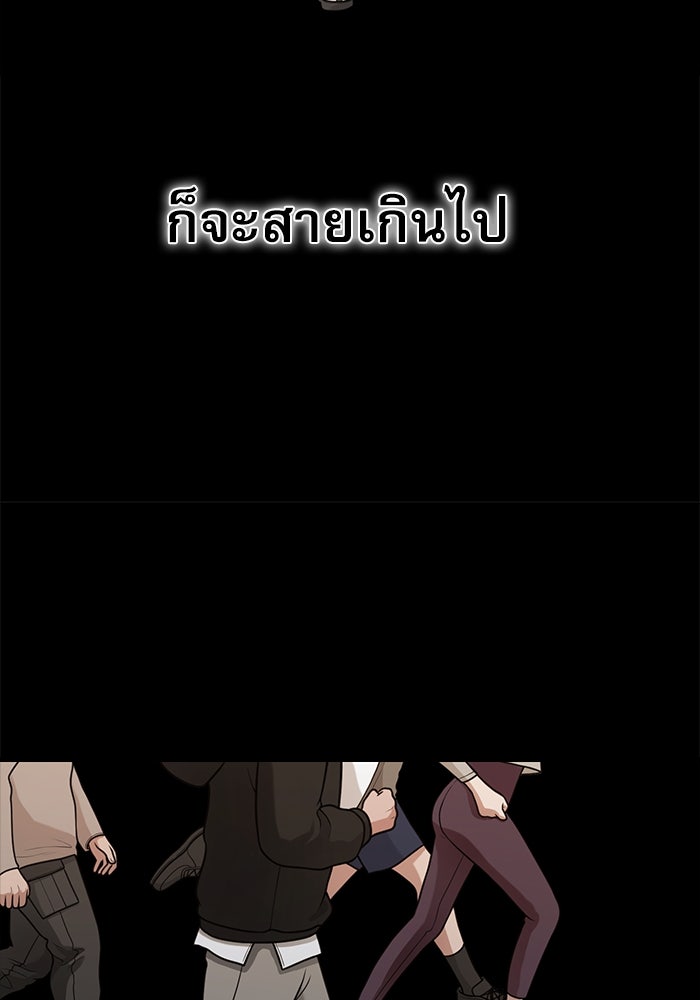 ชีวิตนักเขียนเว็บตูนสุดสยิว - หน้า 63