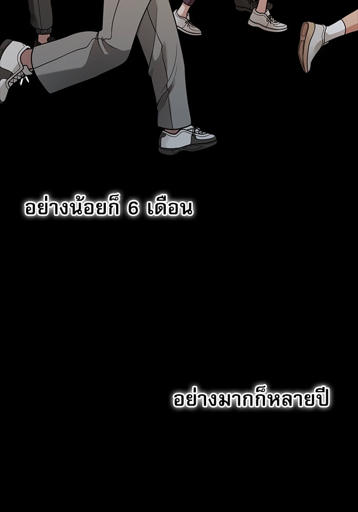 ชีวิตนักเขียนเว็บตูนสุดสยิว - หน้า 64