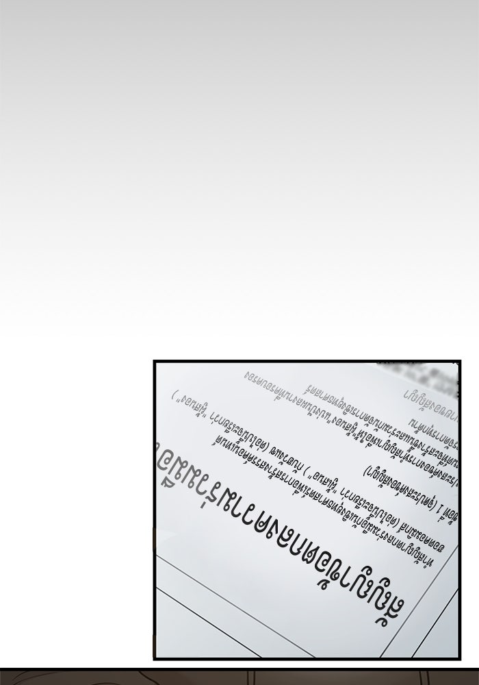 ชีวิตนักเขียนเว็บตูนสุดสยิว - หน้า 72